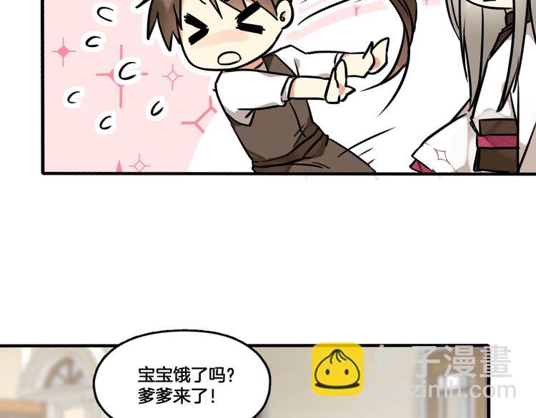 《山有木兮悦君心》第二季 第1话 吾家有女初长成 第27页