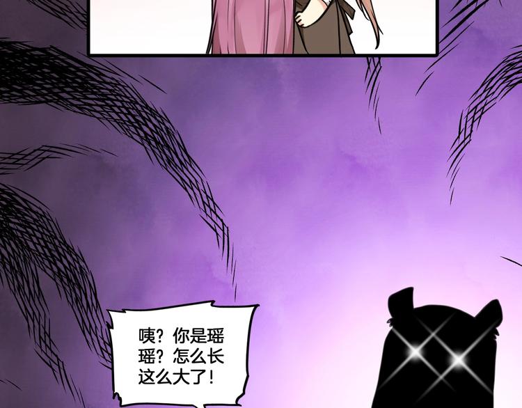 《山有木兮悦君心》第二季 第1话 吾家有女初长成 第34页