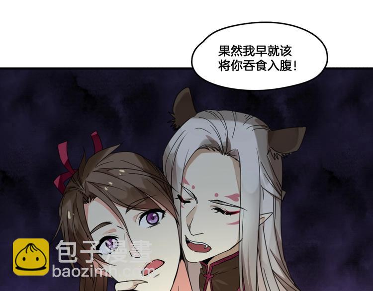 《山有木兮悦君心》第二季 第1话 吾家有女初长成 第39页