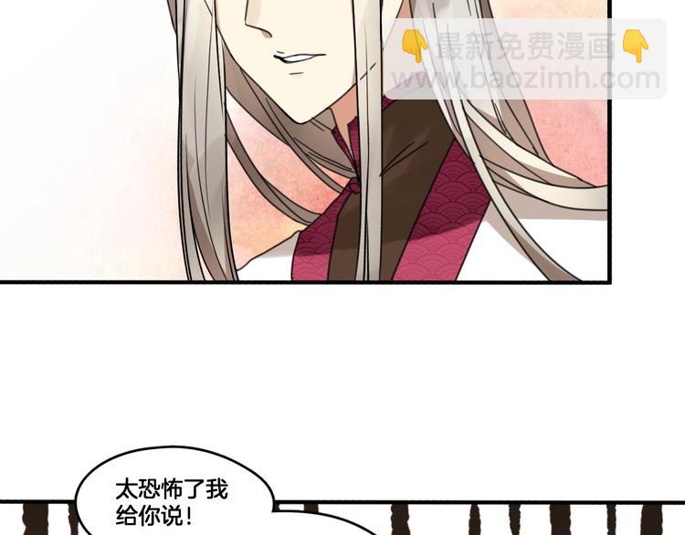 《山有木兮悦君心》第二季 第1话 吾家有女初长成 第49页