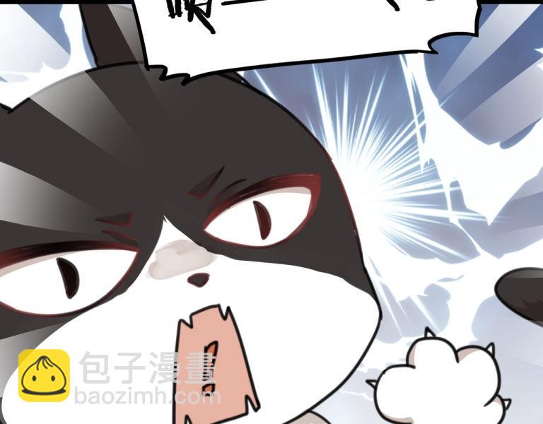 《山有木兮悦君心》第7话 我变成猫了？ 第16页