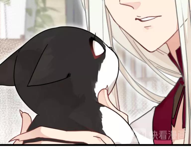 《山有木兮悦君心》第7话 我变成猫了？ 第21页