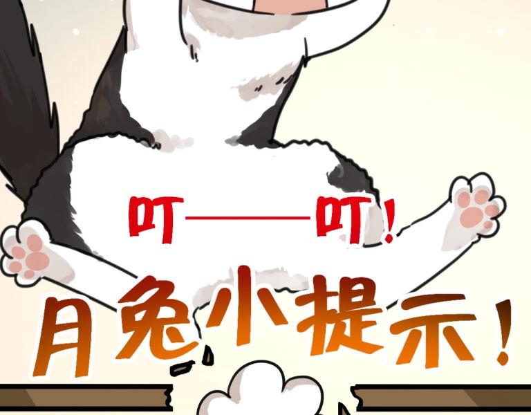《山有木兮悦君心》第7话 我变成猫了？ 第24页