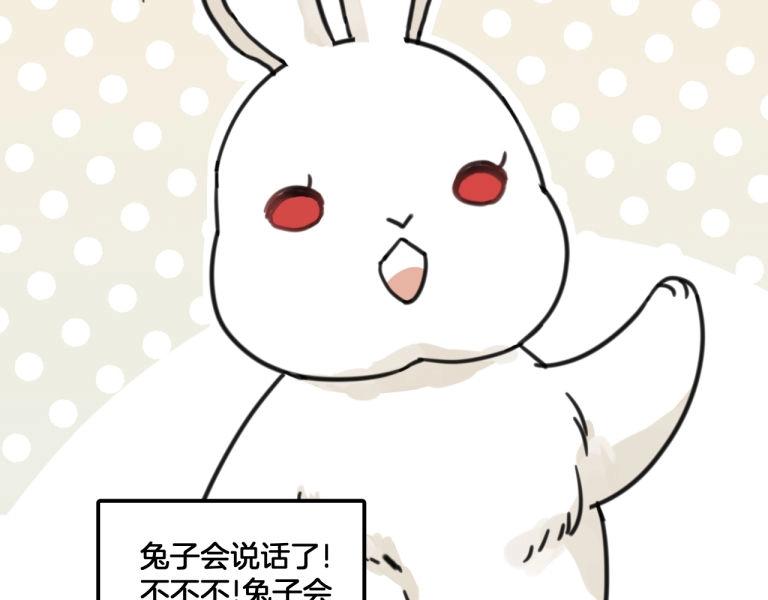 《山有木兮悦君心》第7话 我变成猫了？ 第27页