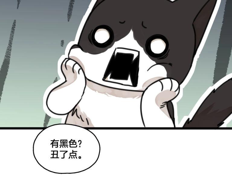 《山有木兮悦君心》第7话 我变成猫了？ 第29页