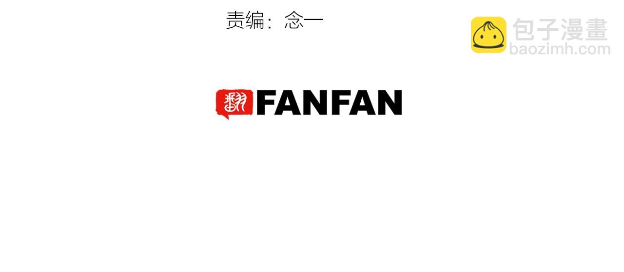 《山有木兮悦君心》第7话 我变成猫了？ 第3页