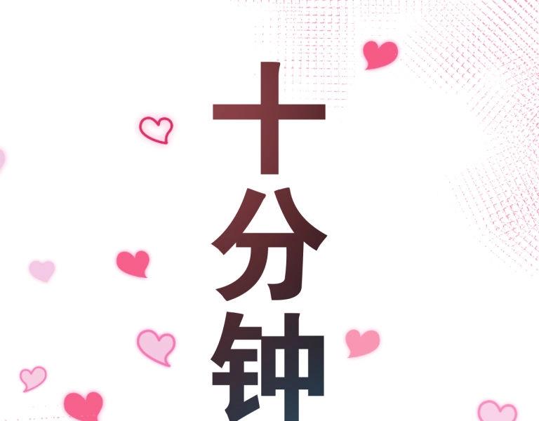 《山有木兮悦君心》第7话 我变成猫了？ 第40页