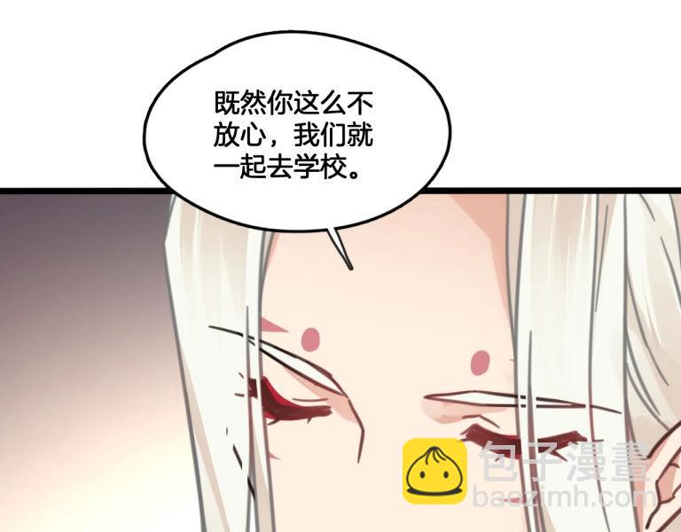 《山有木兮悦君心》第7话 我变成猫了？ 第43页