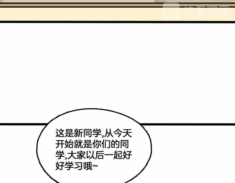 《山有木兮悦君心》第7话 我变成猫了？ 第49页