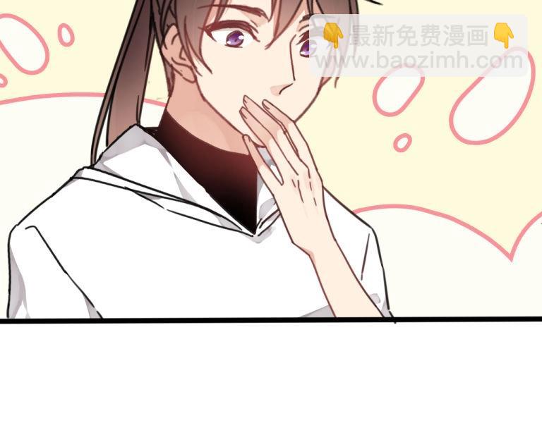 《山有木兮悦君心》第7话 我变成猫了？ 第5页