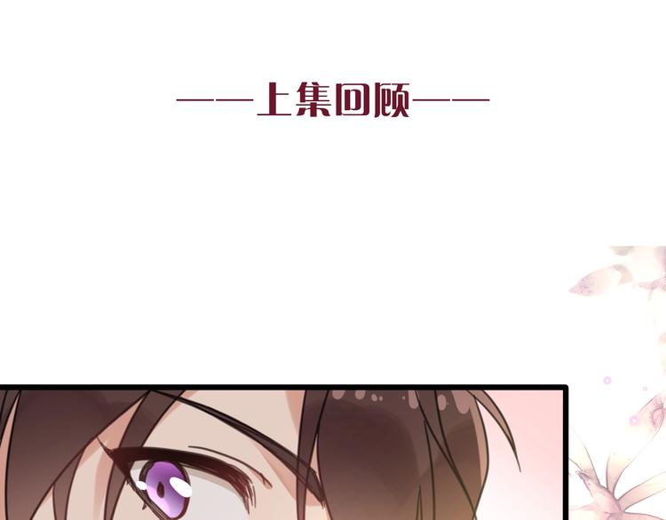 《山有木兮悦君心》第4话 哎呀！好痒 第1页