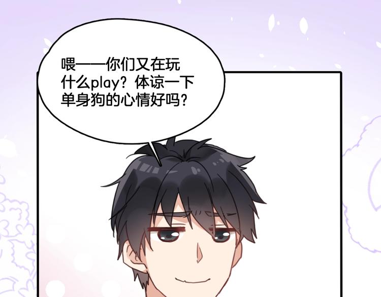 《山有木兮悦君心》第4话 哎呀！好痒 第26页