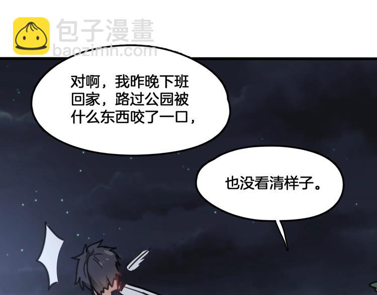 《山有木兮悦君心》第4话 哎呀！好痒 第35页