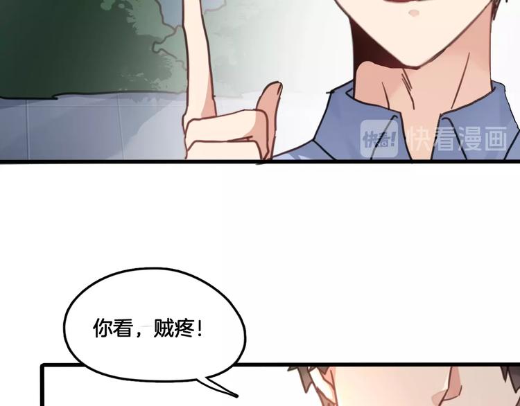 《山有木兮悦君心》第4话 哎呀！好痒 第37页