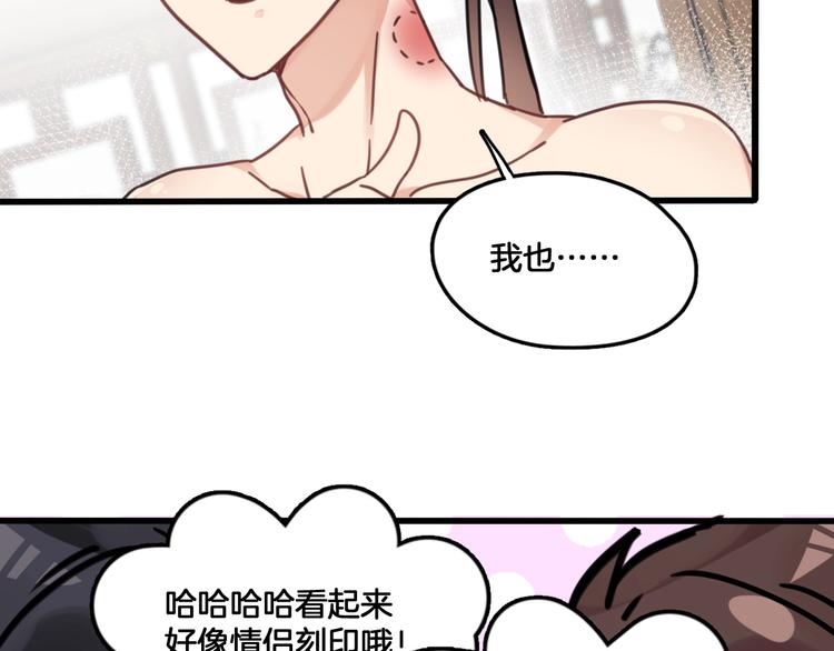 《山有木兮悦君心》第4话 哎呀！好痒 第39页