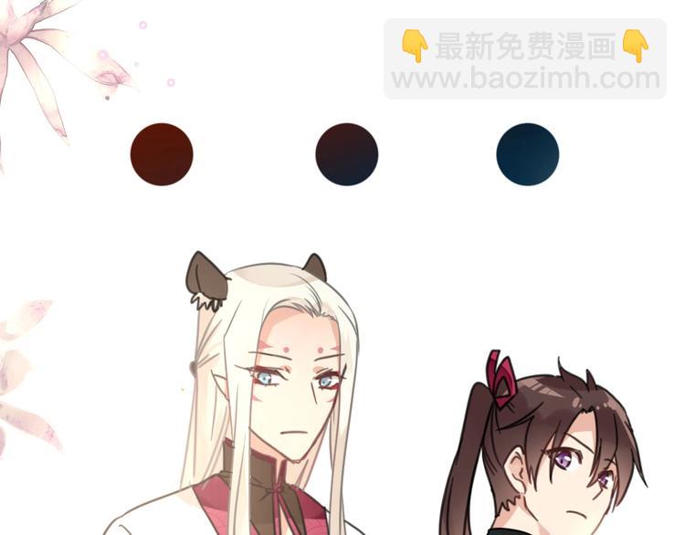 《山有木兮悦君心》第4话 哎呀！好痒 第3页
