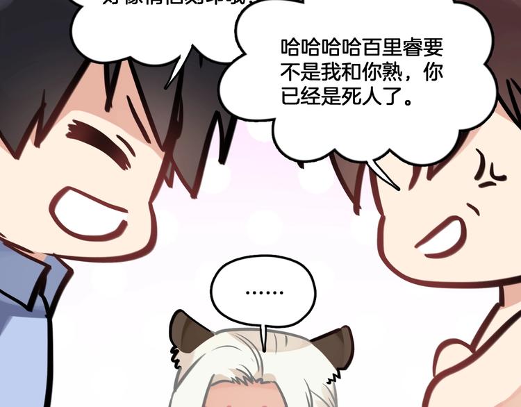 《山有木兮悦君心》第4话 哎呀！好痒 第40页