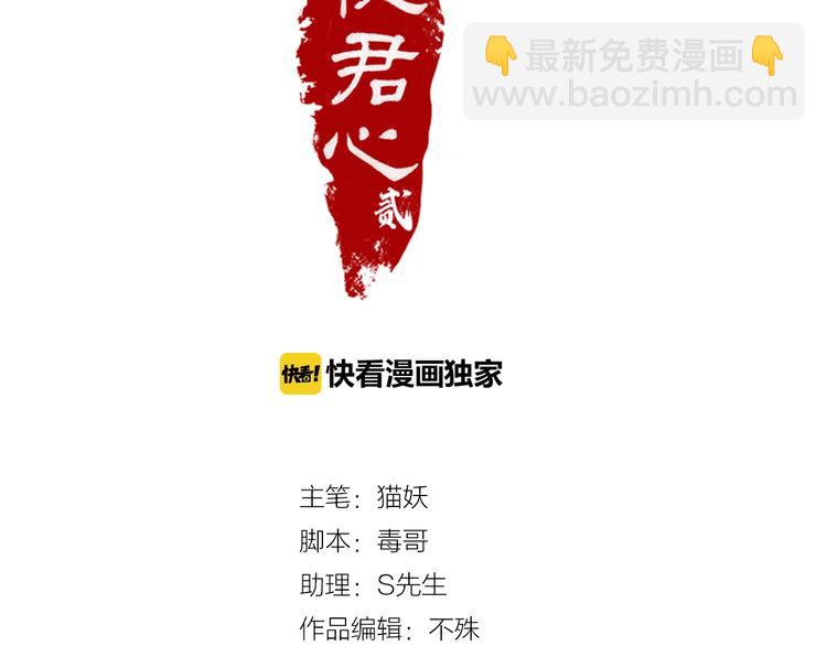 《山有木兮悦君心》第4话 哎呀！好痒 第8页