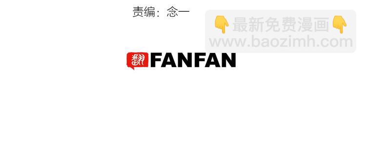 《山有木兮悦君心》第4话 哎呀！好痒 第9页
