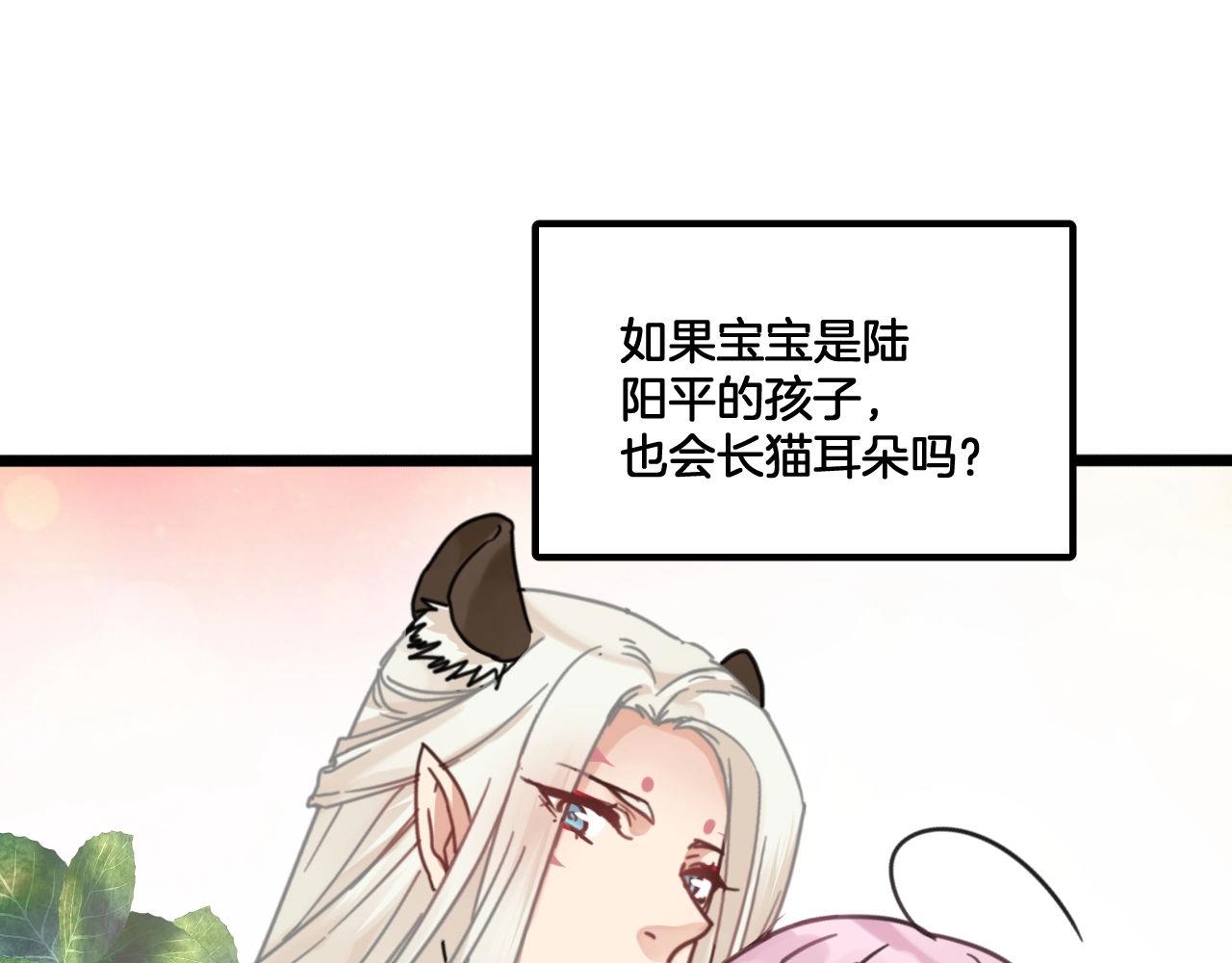 《山有木兮悦君心》第6话 你给我吃了什么 第10页