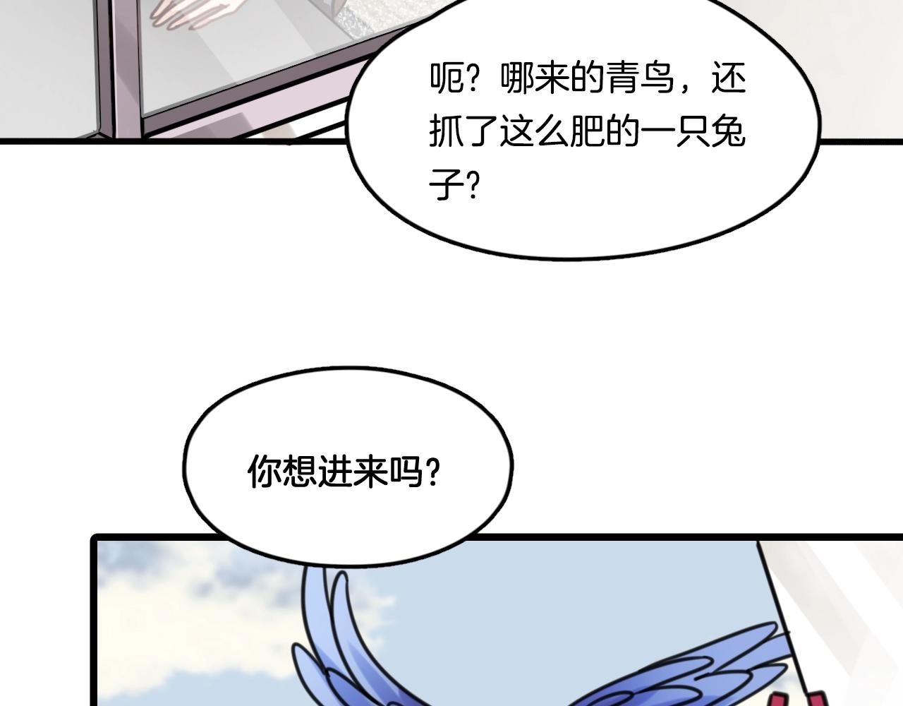《山有木兮悦君心》第6话 你给我吃了什么 第22页