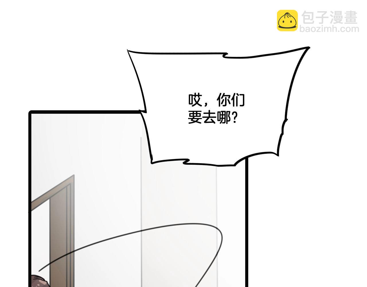 《山有木兮悦君心》第6话 你给我吃了什么 第25页