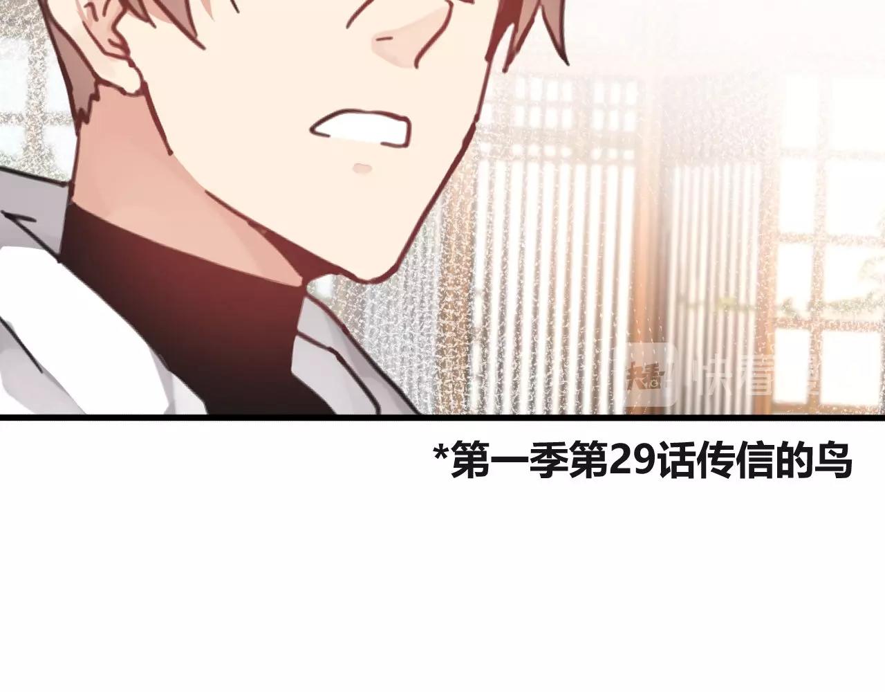 《山有木兮悦君心》第6话 你给我吃了什么 第28页