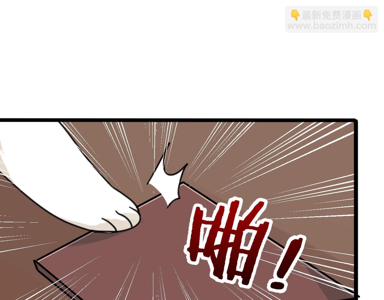 《山有木兮悦君心》第6话 你给我吃了什么 第47页