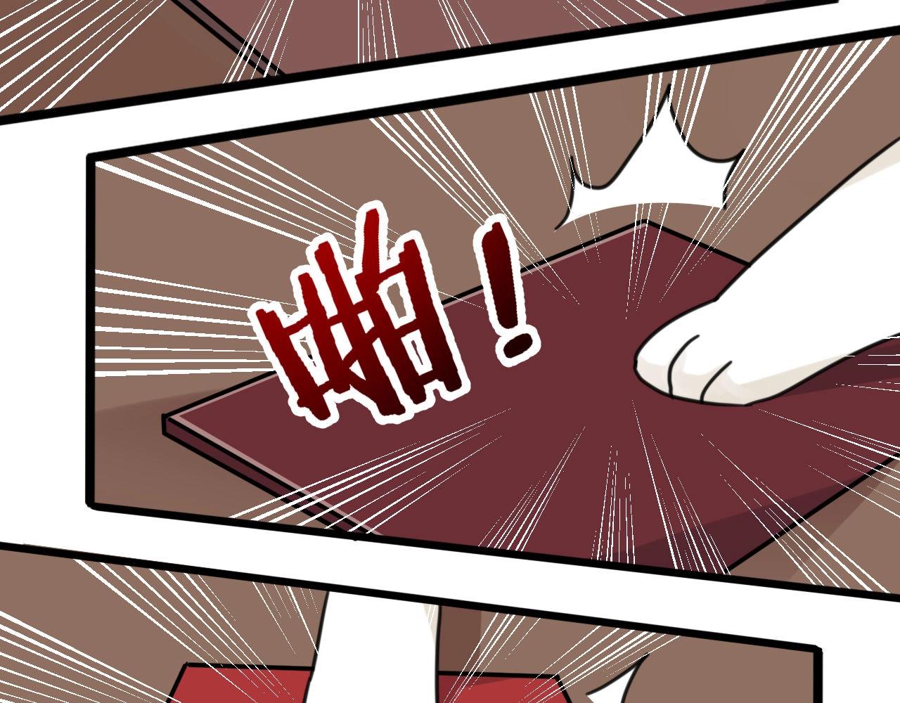 《山有木兮悦君心》第6话 你给我吃了什么 第48页
