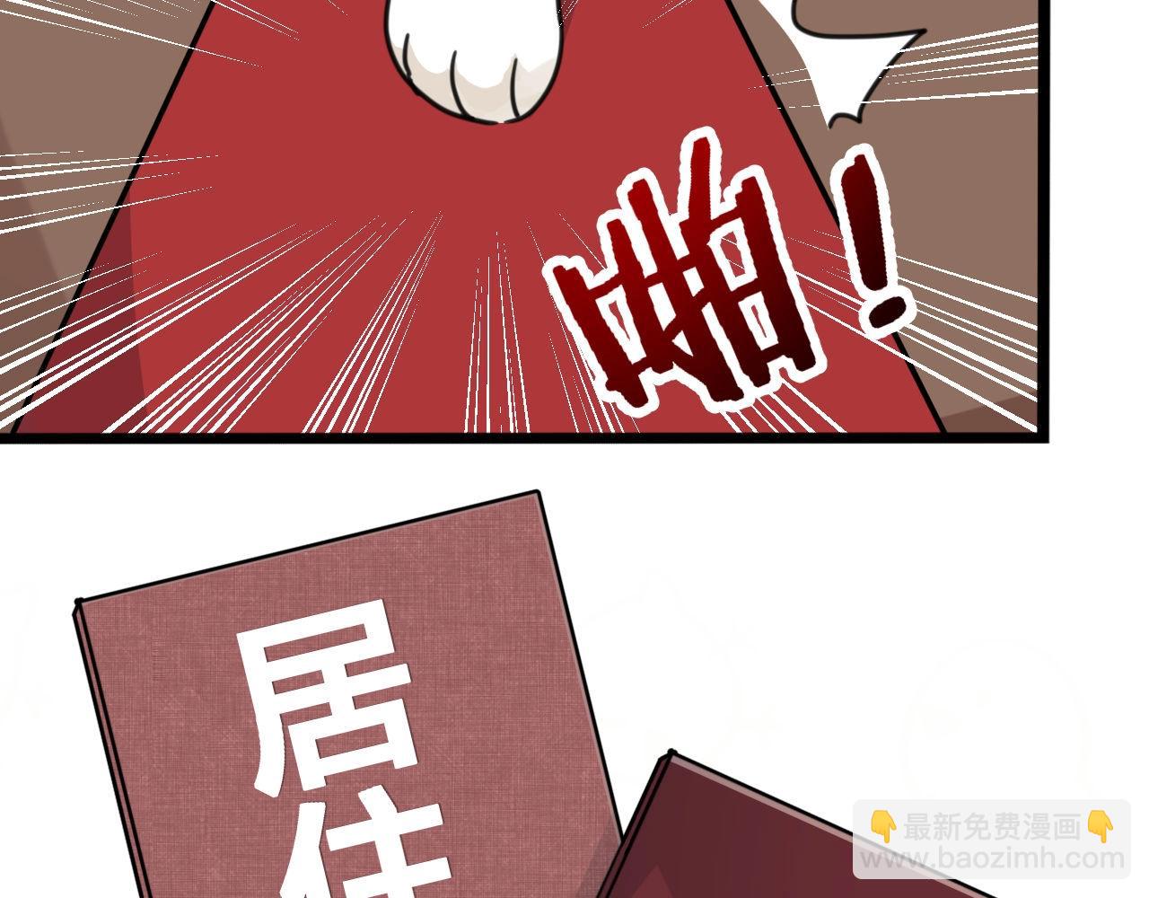 《山有木兮悦君心》第6话 你给我吃了什么 第49页