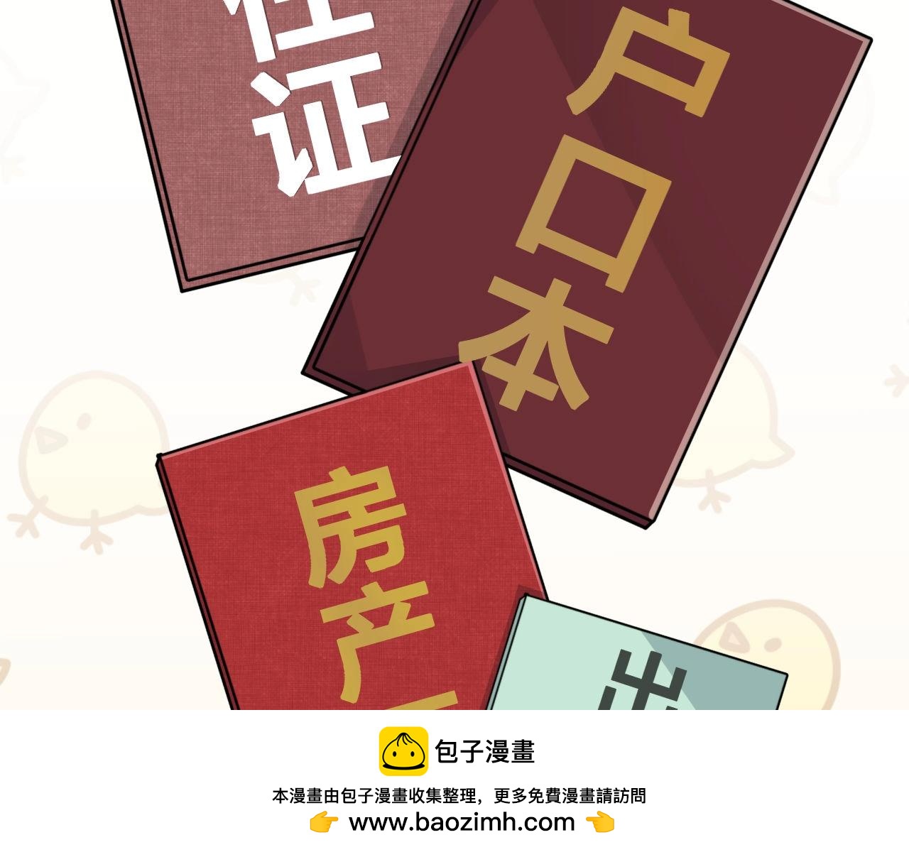 《山有木兮悦君心》第6话 你给我吃了什么 第50页