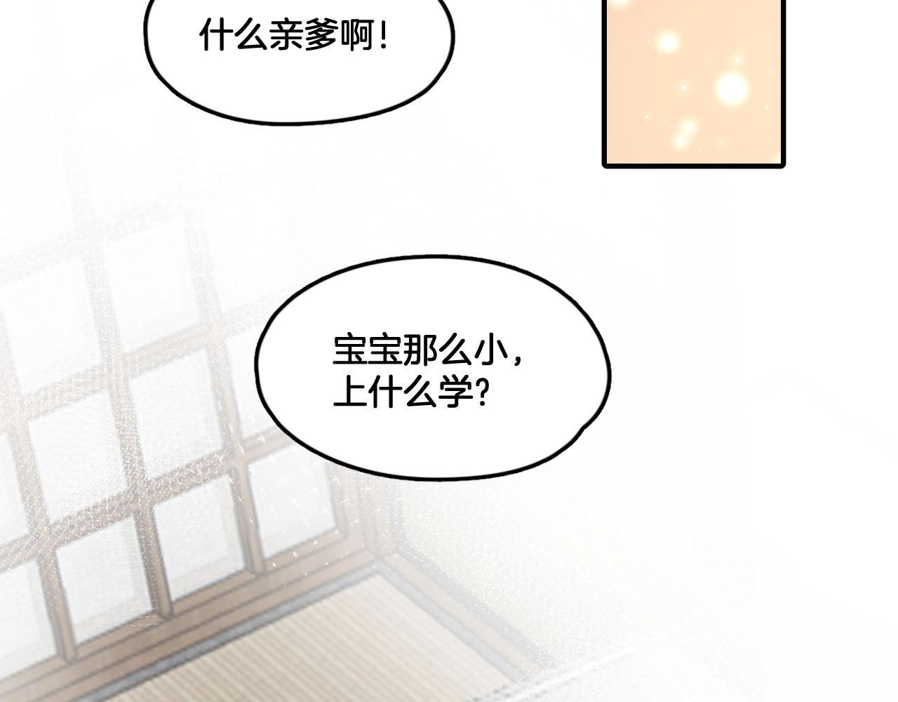《山有木兮悦君心》第6话 你给我吃了什么 第6页