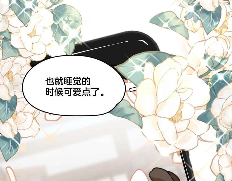 《山有木兮悦君心》第5话 你乖乖的别动 第24页