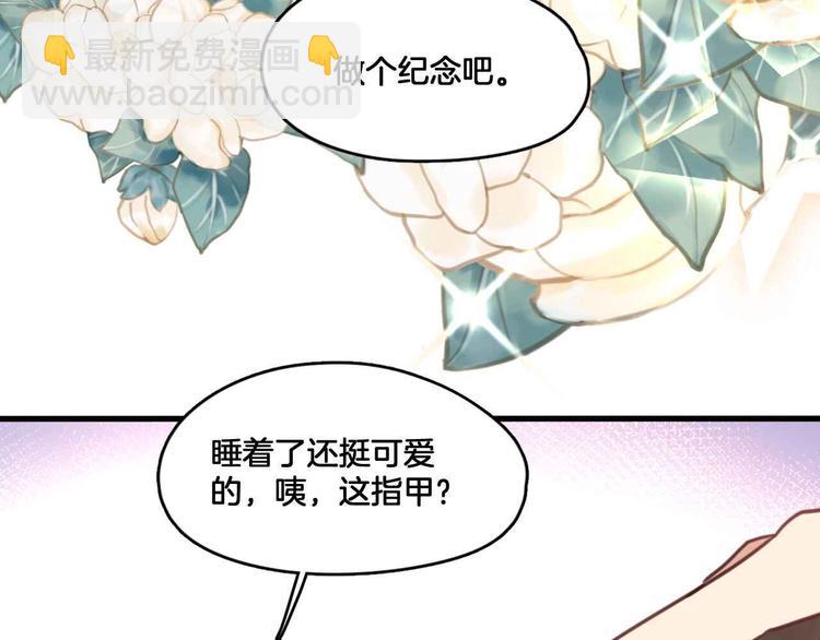 《山有木兮悦君心》第5话 你乖乖的别动 第27页