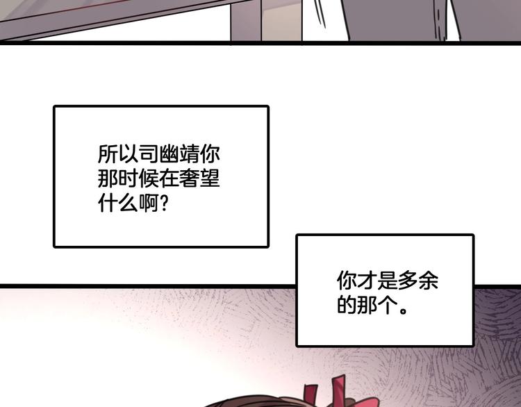《山有木兮悦君心》第5话 你乖乖的别动 第37页