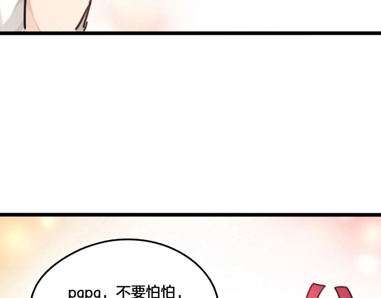 《山有木兮悦君心》第5话 你乖乖的别动 第43页