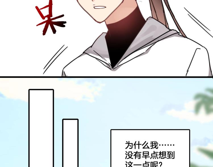 《山有木兮悦君心》第5话 你乖乖的别动 第5页