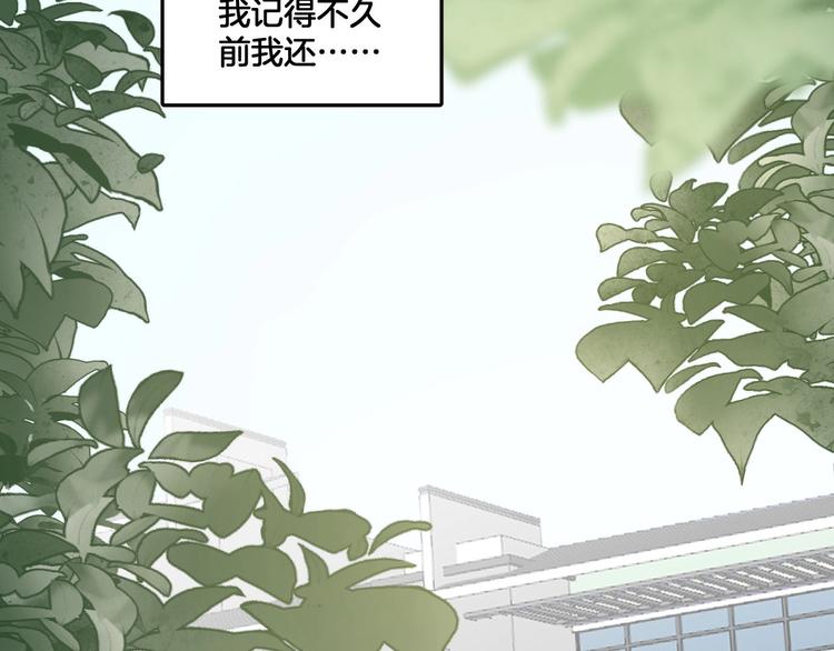 《山有木兮悦君心》第5话 你乖乖的别动 第7页