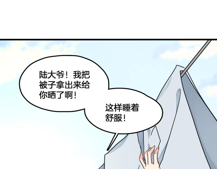 《山有木兮悦君心》第5话 你乖乖的别动 第9页