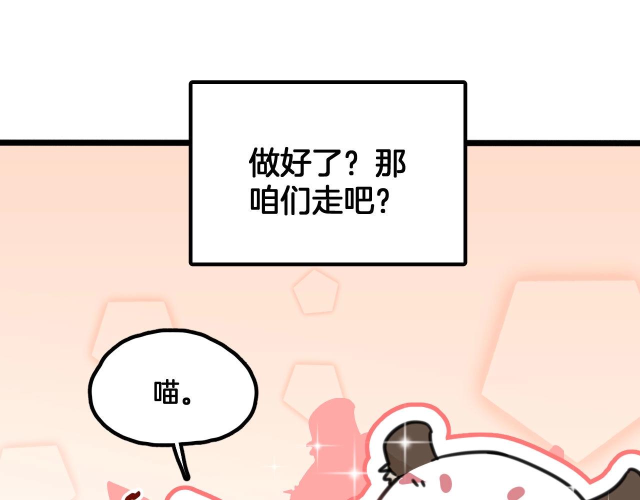 《山有木兮悦君心》第8话 谈心 第13页