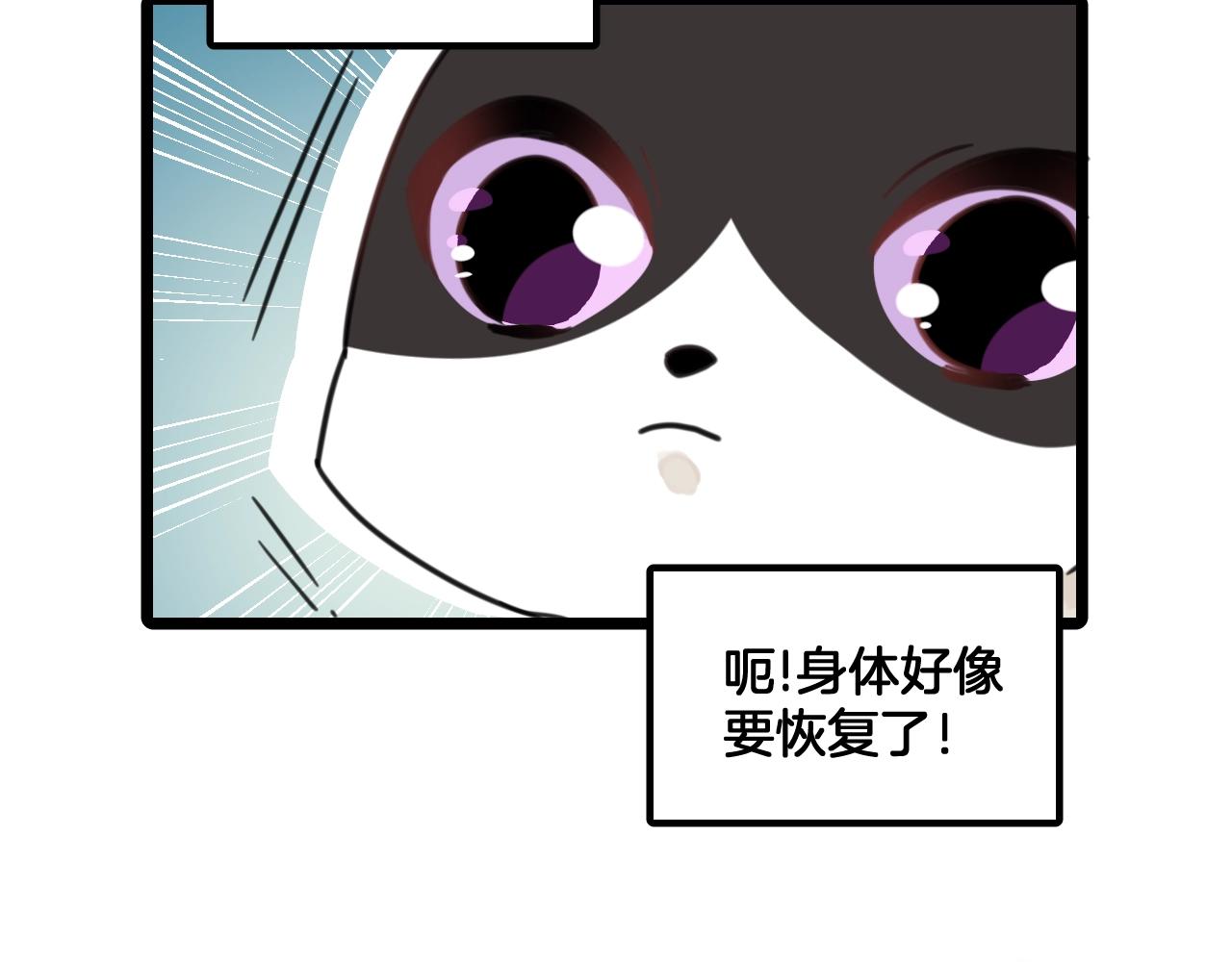 《山有木兮悦君心》第8话 谈心 第18页