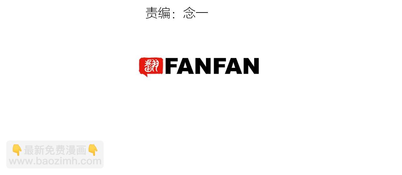 《山有木兮悦君心》第8话 谈心 第3页