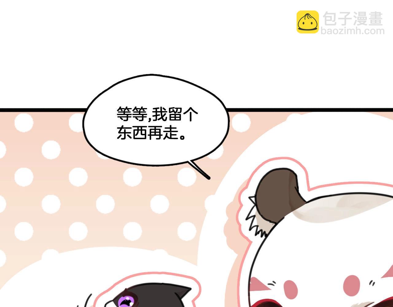 《山有木兮悦君心》第8话 谈心 第4页