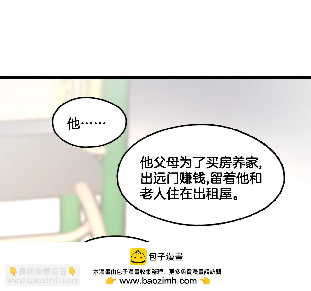 《山有木兮悦君心》第8话 谈心 第50页