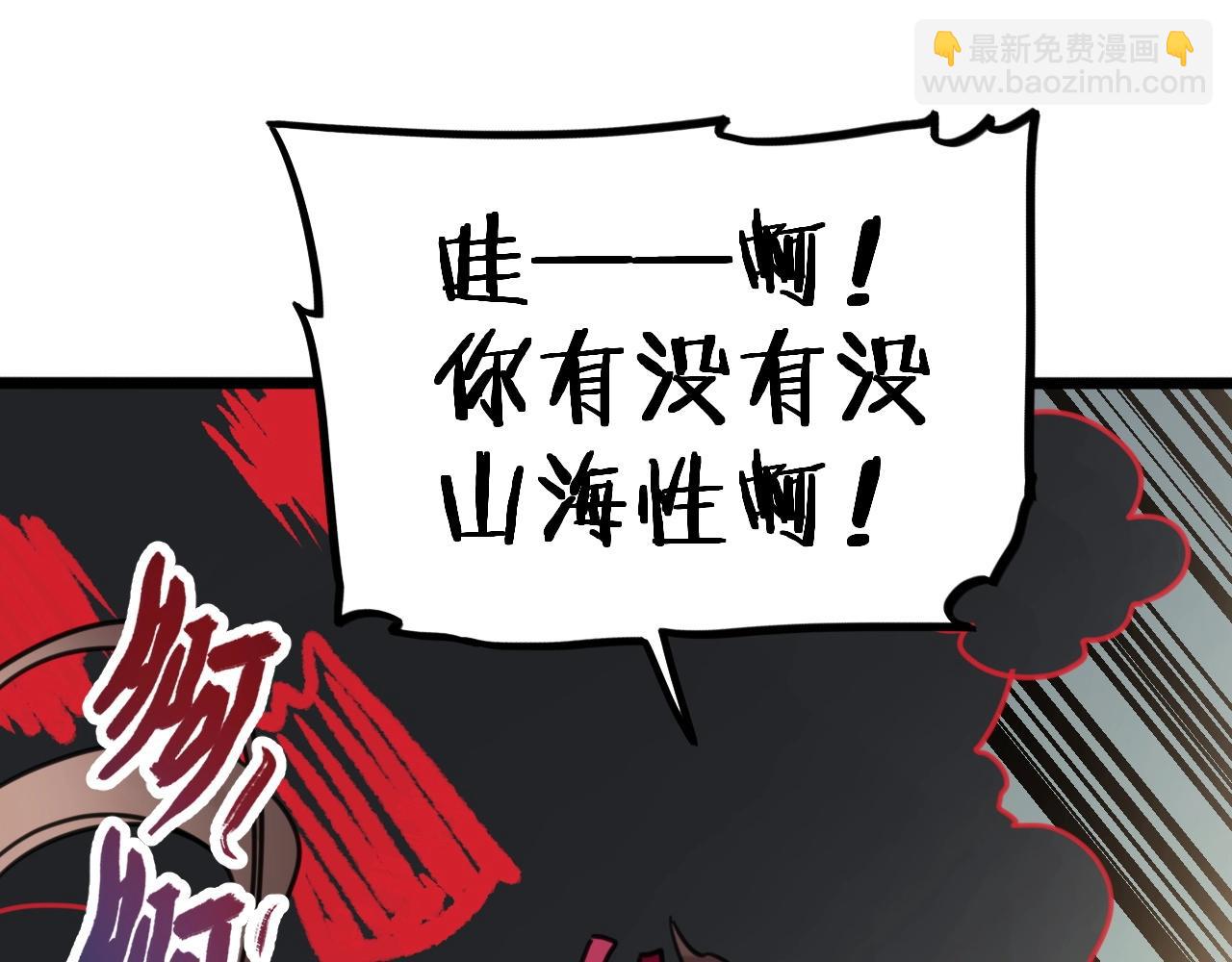 《山有木兮悦君心》第9话 忽然的靠近 第17页