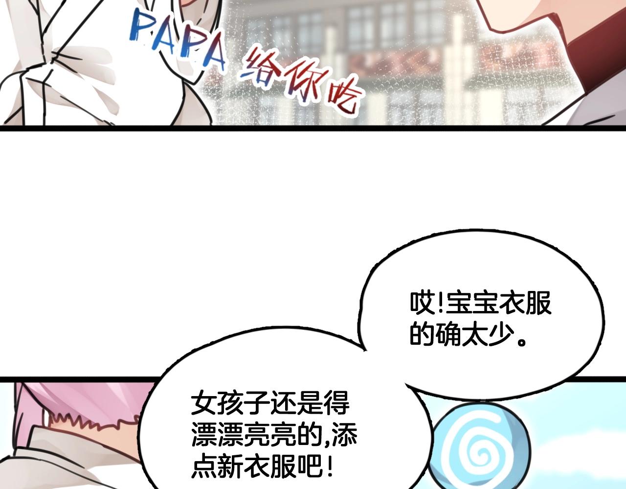 《山有木兮悦君心》第9话 忽然的靠近 第30页
