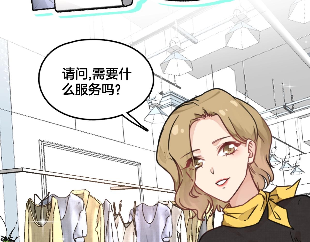 《山有木兮悦君心》第9话 忽然的靠近 第43页