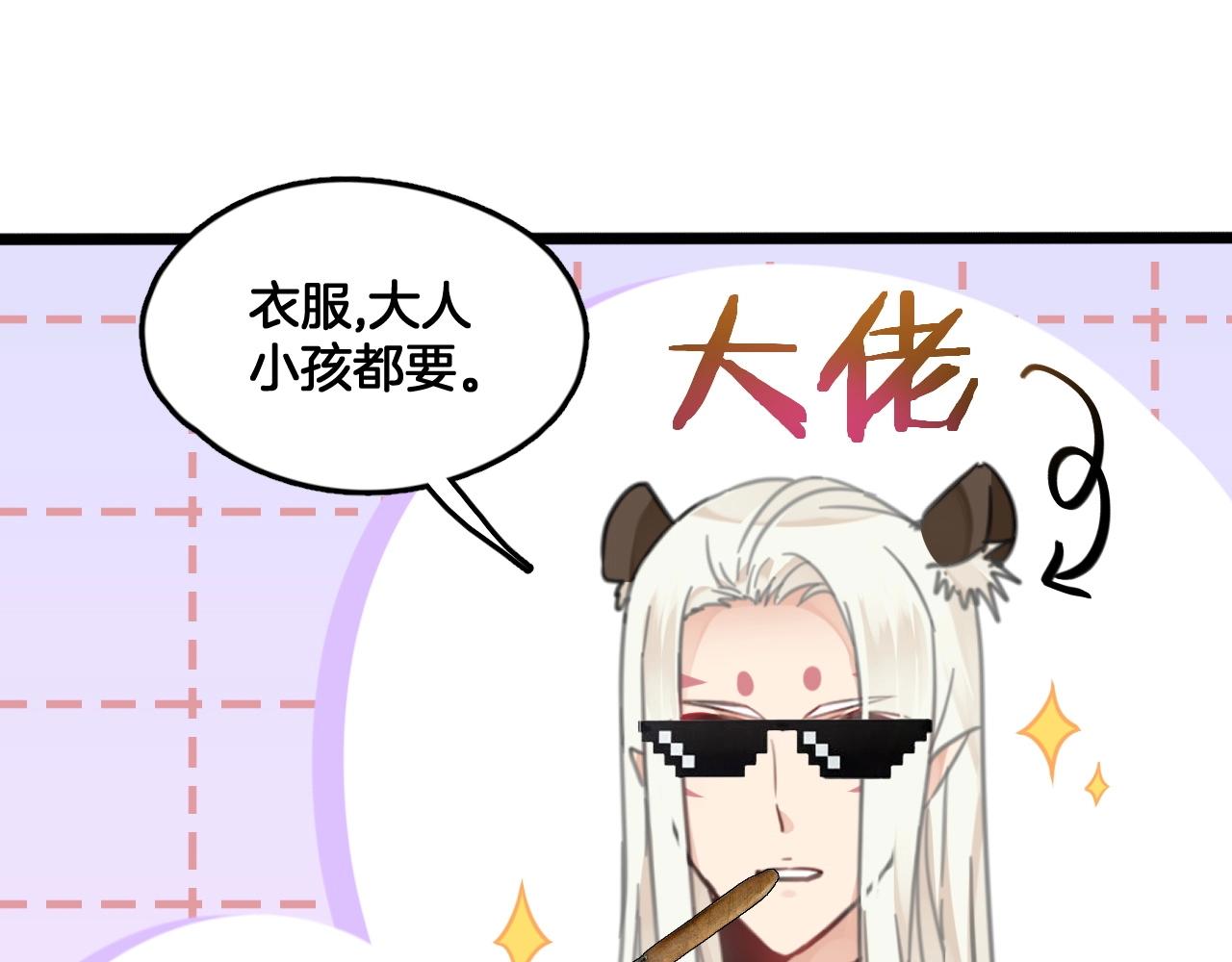 《山有木兮悦君心》第9话 忽然的靠近 第45页