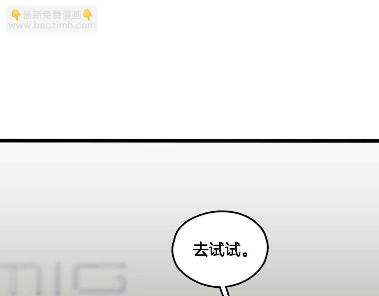 《山有木兮悦君心》第9话 忽然的靠近 第49页