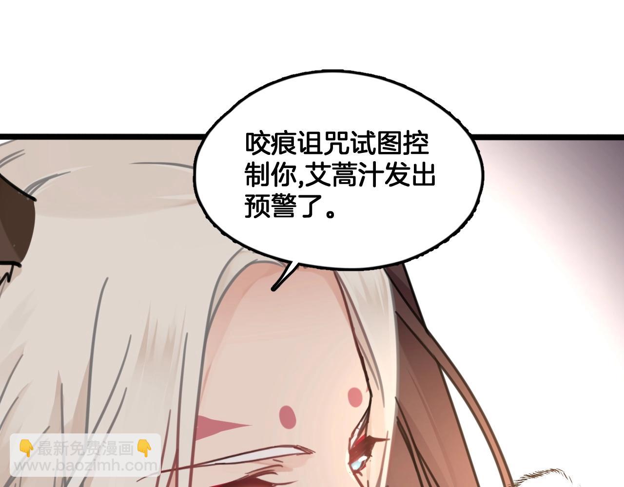 《山有木兮悦君心》第9话 忽然的靠近 第4页